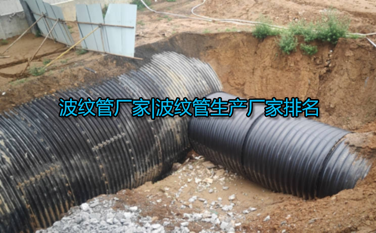 波紋管廠家|波紋管生產(chǎn)廠家排名 波紋管廠家|波紋管生產(chǎn)廠家排名